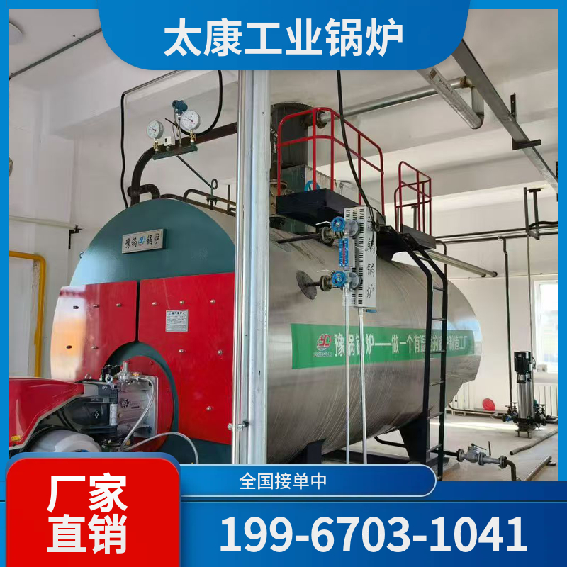南平燃气热水锅炉